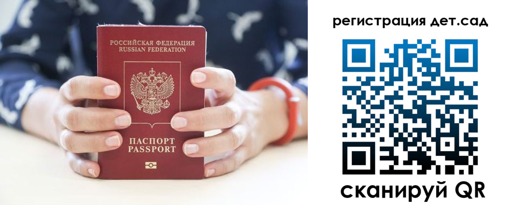 прописка для работы в Новошахтинске