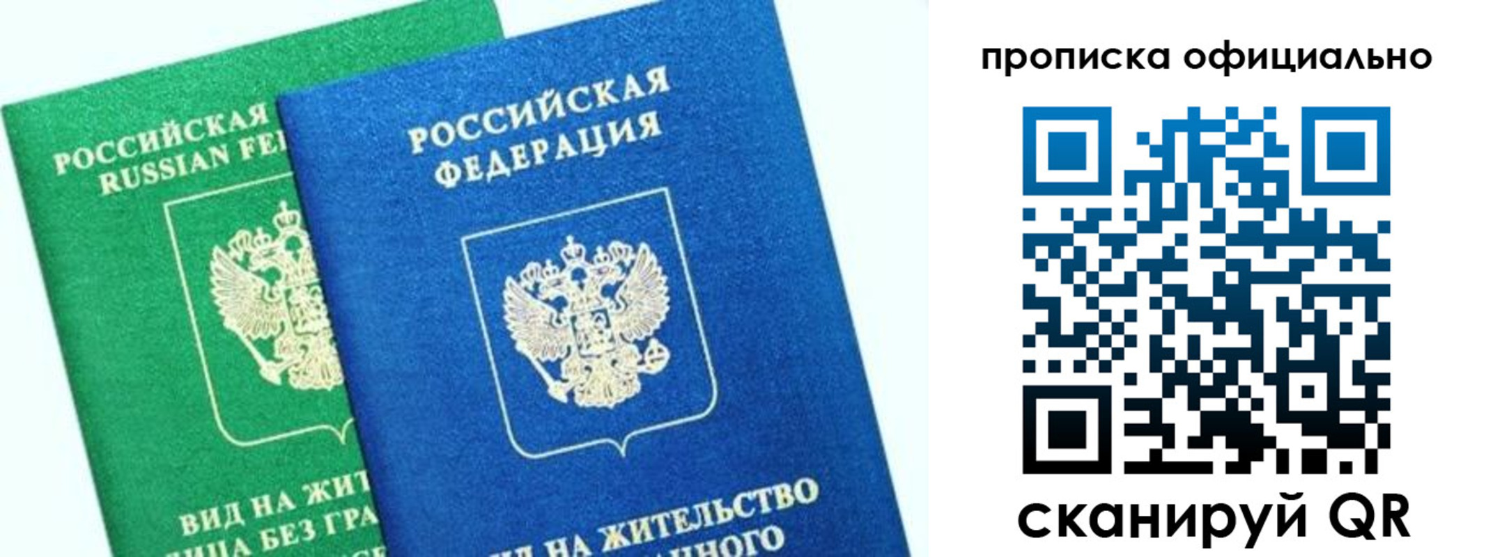 временная регистрация 2025 в Новошахтинске
