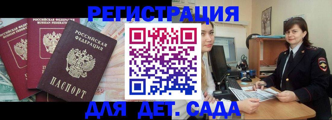 временная регистрация гарантия в Новошахтинске