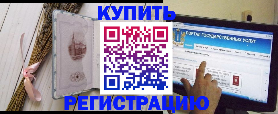 прописка поиск в Новошахтинске