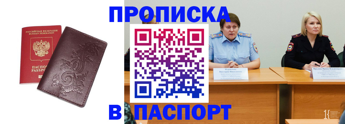 временная регистрация гарантия в Новошахтинске