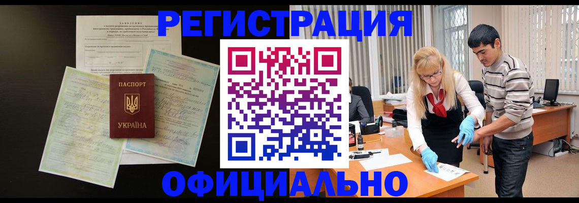 временная регистрация недорого в Новошахтинске